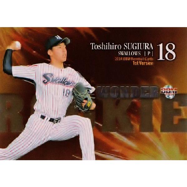 WR12 杉浦稔大 (東京ヤクルトスワローズ）】2014BBMベースボールカード