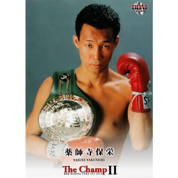 BBM ボクシングカード2014 「The ChampII」 レギュラー 12 薬師寺保栄