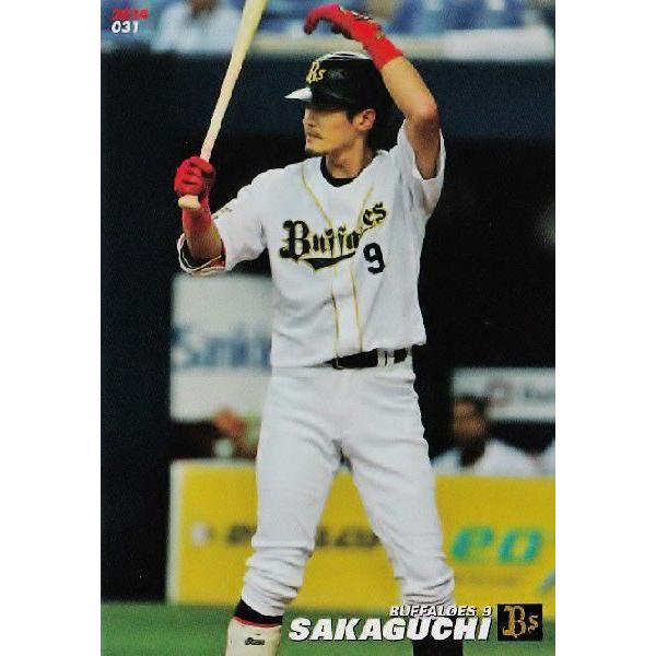 031 坂口智隆 (オリックス・バファローズ)】カルビー 2014プロ 031 坂口智隆 (オリックス・バファローズ)】カルビー 2014プロ