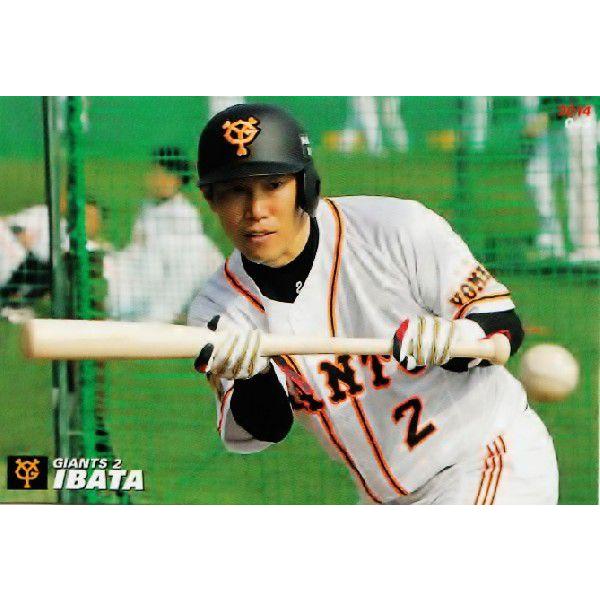043 井端弘和 (読売ジャイアンツ)】カルビー 2014プロ野球チップス第1