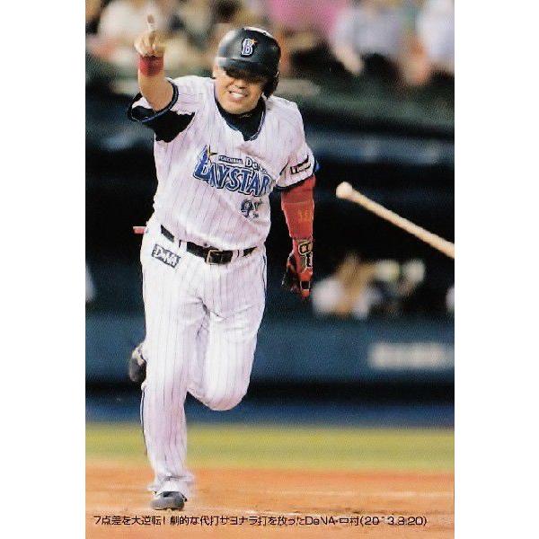 C-3 中村紀洋 (横浜DeNAベイスターズ)】カルビー 2014プロ野球