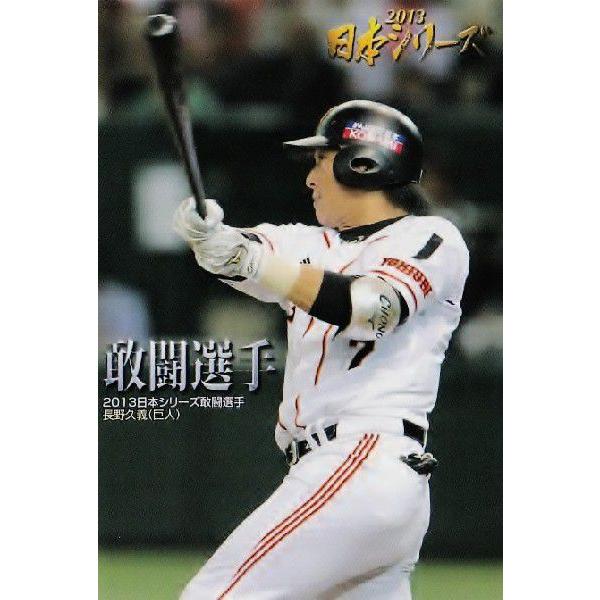 プロ野球選手 読売巨人軍 長野久義選手 サイン入り手袋 Yahoo!オークション - カルビー プロ野球チップス 巨人 長野久義