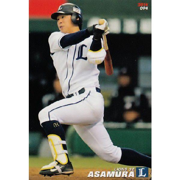 094 浅村栄斗 (埼玉西武ライオンズ)】カルビー 2014プロ野球 094 浅村栄斗 (埼玉西武ライオンズ)】カルビー 2014プロ野球