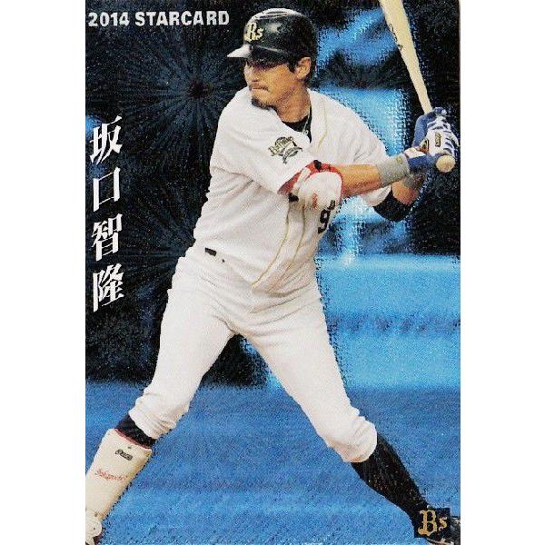 オリックスバファローズ　坂口智隆　ビジターユニフォーム　LLサイズ　未使用 オリックスバファローズ 坂口智隆 ビジターユニフォーム LL