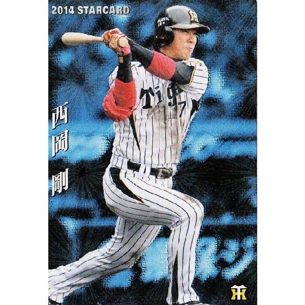 S-39 西岡剛 (阪神タイガース)】カルビー 2014プロ野球チップス