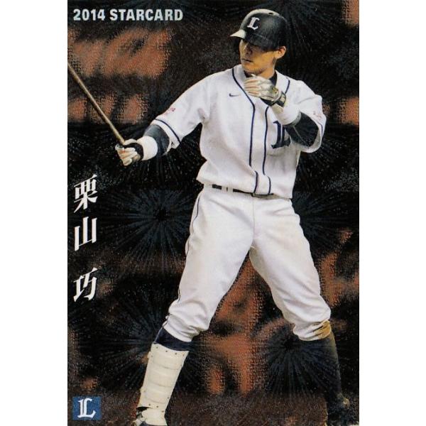 yS-51 IRI (ʐCIY)zJr[ 2014v싅`bvX3e CT[g [X^[J[h]