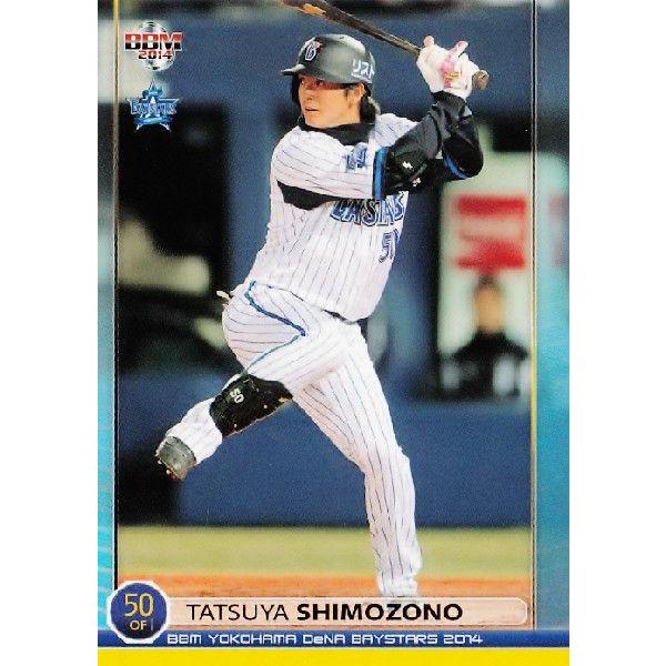 横浜DeNAベイスターズ　下園 辰哉サイン入りユニフォーム　送料込み　匿名配送 FREE 下園辰哉 直筆サイン入り ユニフォーム 2009〜2011 TBS時代
