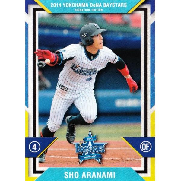 1 【荒波翔】2014横浜DeNAベイスターズ SIGNATURE EDITION 1 【荒波翔】2014横浜DeNAベイスターズ SIGNATURE EDITION