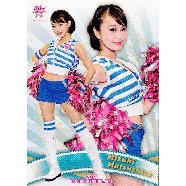 舞62 松下未朱希 (北海道日本ハム/Fighters Girl)】BBM プロ野球チア