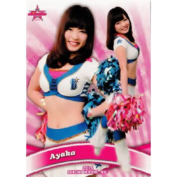 舞79 Ayaka (横浜DeNAベイスターズ/diana)】BBM プロ野球チアリーダー