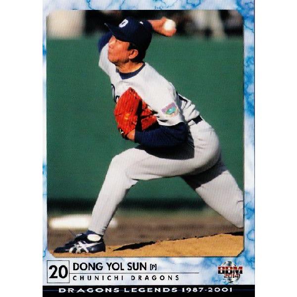 28 y铺 \EhzBBM2014 hSYEWFh M[ [DRAGONS LEGENDS 1987-2001]