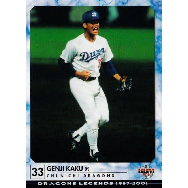 38 yszBBM2014 hSYEWFh M[ [DRAGONS LEGENDS 1987-2001]