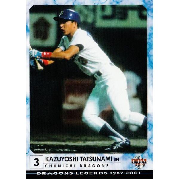 49 yQa`zBBM2014 hSYEWFh M[ [DRAGONS LEGENDS 1987-2001]