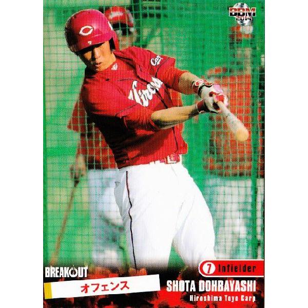 2 【堂林翔太 (広島東洋カープ)】BBM2014 堂林翔太カードセット 