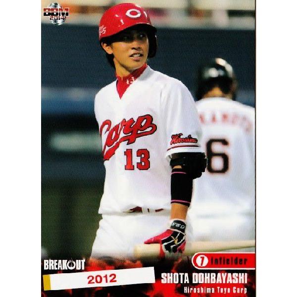 5 【堂林翔太 (広島東洋カープ)】BBM2014 堂林翔太カードセット 5 【堂林翔太 (広島東洋カープ)】BBM2014 堂林翔太カードセット