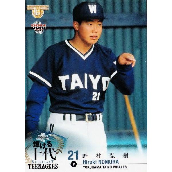 38 【野村弘樹 (横浜大洋ホエールズ)】BBM ヒストリック