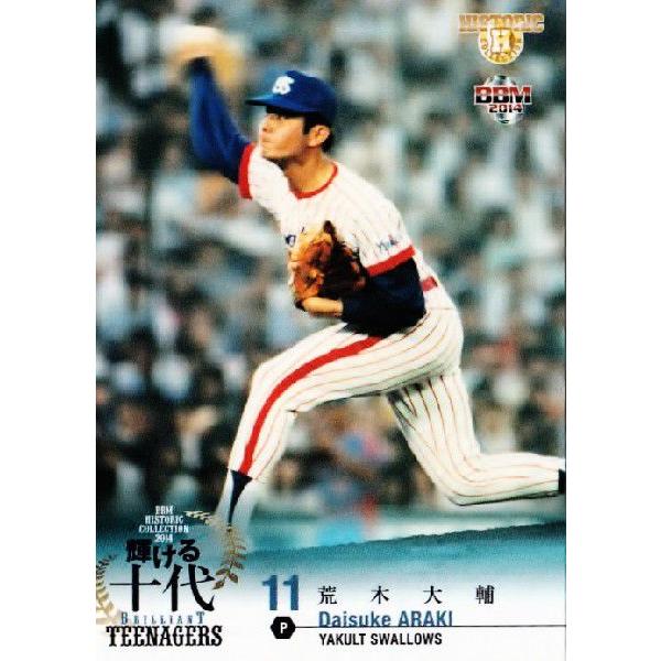 1994年 IDカード 超超激レア☆荒木大輔　(ノーナンバー)　ヤクルト 1994年 IDカード 超超激レア☆荒木大輔 (ノーナンバー) ヤクルト