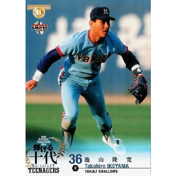 63 【池山隆寛 (ヤクルトスワローズ)】BBM ヒストリック 63 【池山隆寛 (ヤクルトスワローズ)】BBM ヒストリック