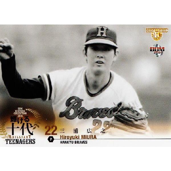 KORE Dann】2013 BBM ヒストリック 輝ける十代#TN2 KORE Dann】2013