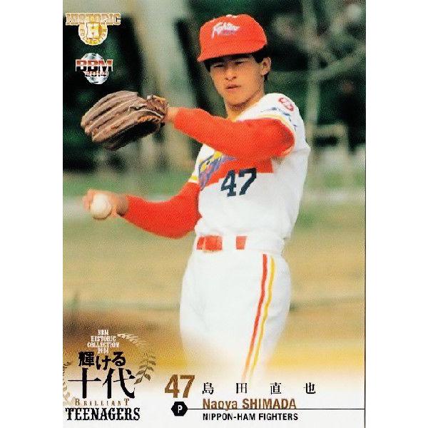 100 【島田直也 (日本ハムファイターズ)】BBM ヒストリック