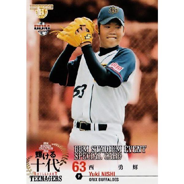 オリックスバファローズ　のぼり旗　西勇輝 SP07 西勇輝 (オリックス・バファローズ)】BBM ヒストリック