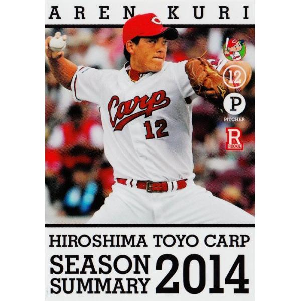 広島東洋カープ - CARP Rising stars 2014ー飛躍の軌跡ー 9 【東出輝裕】広島東洋カープ2014 ROOKIES and YOUNG STARS