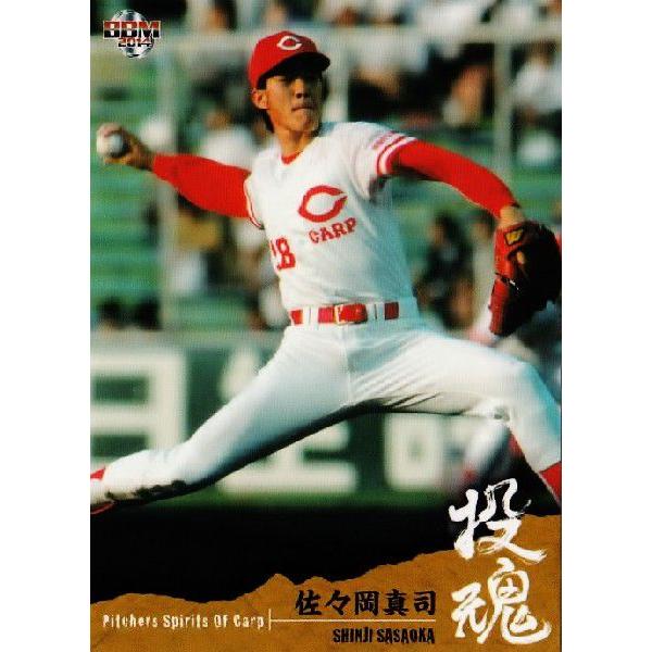 12 【佐々岡真司】BBM 広島東洋カープカードセット2014 「投魂