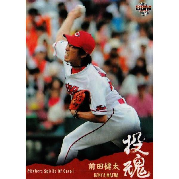 23 【前田健太】BBM 広島東洋カープカードセット2014 「投魂