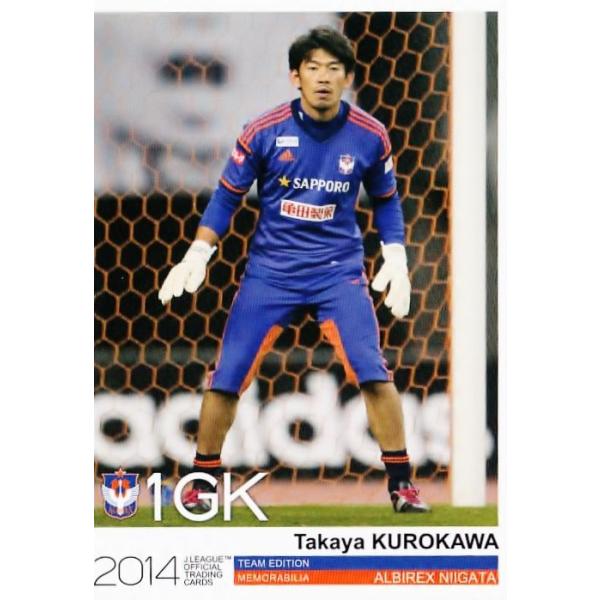 Jカード TEメモラビリア アルビレックス新潟 2014 レギュラー AN07 黒河貴矢