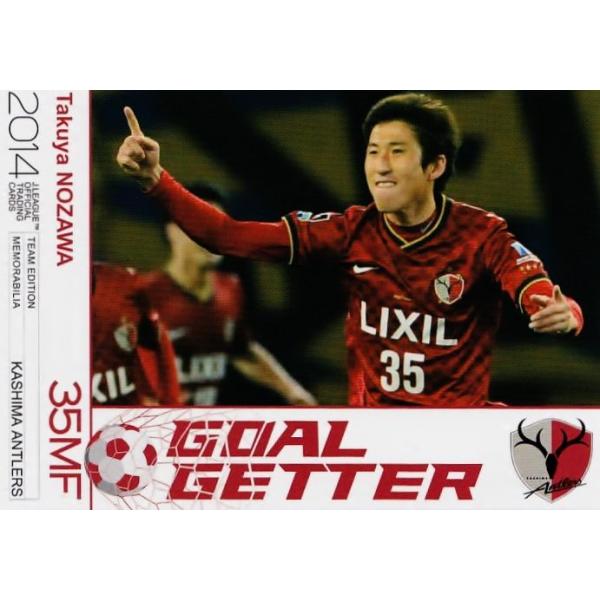 Jカード TEメモラビリア 鹿島アントラーズ 2014 レギュラー 【ゴールゲッターカード】 KA60 野沢拓也