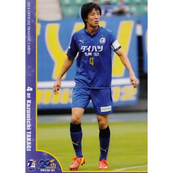 クラブ発行】2014 大分トリニータ オフィシャルカード レギュラー OT05