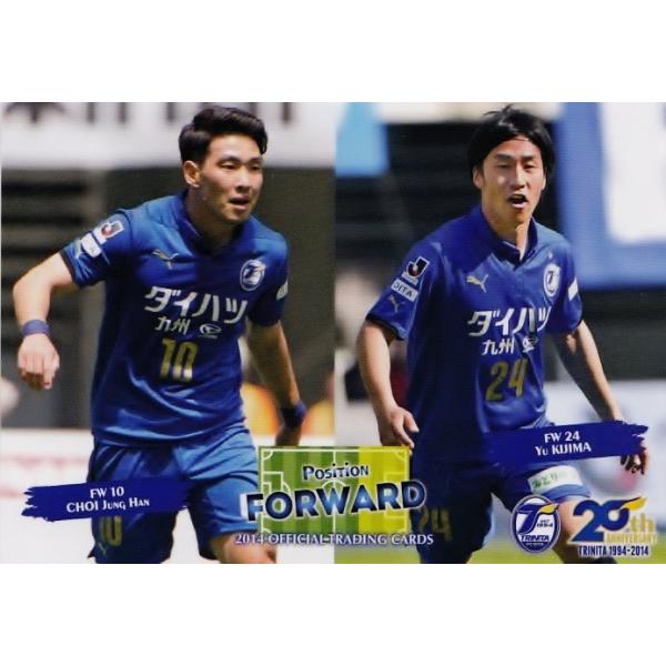 クラブ発行】2014 大分トリニータ オフィシャルカード レギュラー