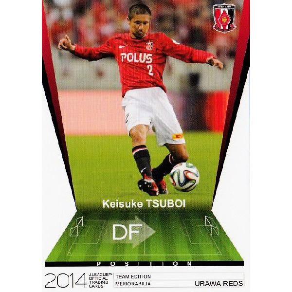 「じぇい」さん専用 Jカード TEメモラビリア 浦和レッズ 2014 レギュラー 【ポジション別