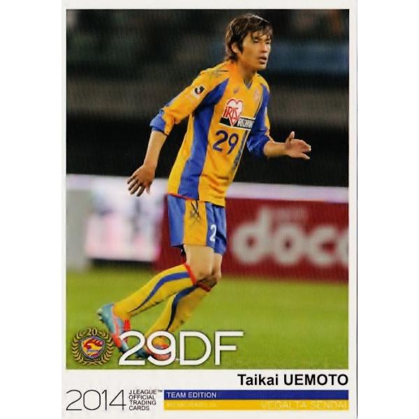 Jカード TEメモラビリア ベガルタ仙台 2014 レギュラー VS28 上本大海