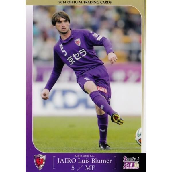 クラブ発行】2014 京都サンガ オフィシャルカード レギュラー KP05