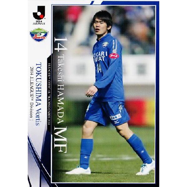 2014 Jリーグオフィシャルカード レギュラー 182 濱田武 (徳島