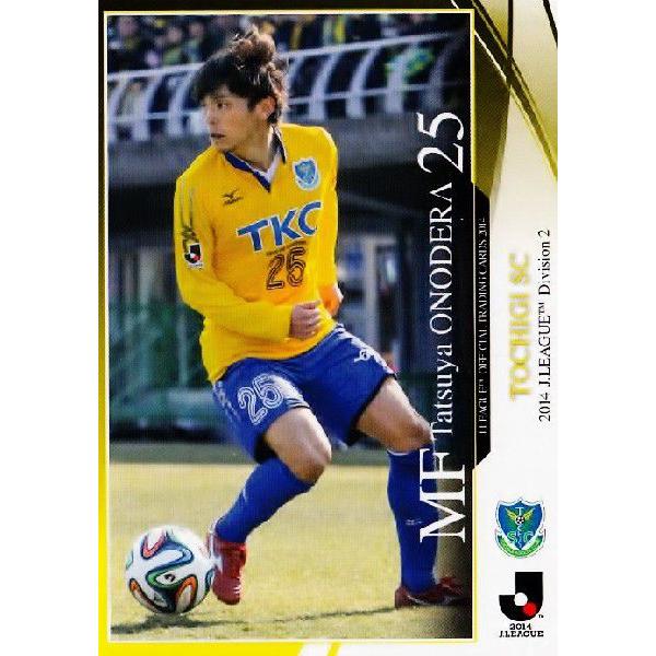小野寺 2014 Jリーグオフィシャルカード レギュラー 241 小野寺達也 (栃木SC