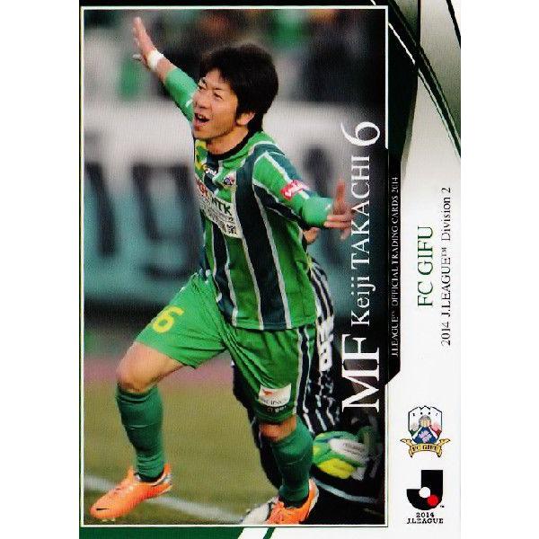 2014 Jリーグ FC岐阜 三都主アレサンドロ 直筆サインカード 2014 Jリーグオフィシャルカード レギュラー 332 高地系治 (FC岐阜