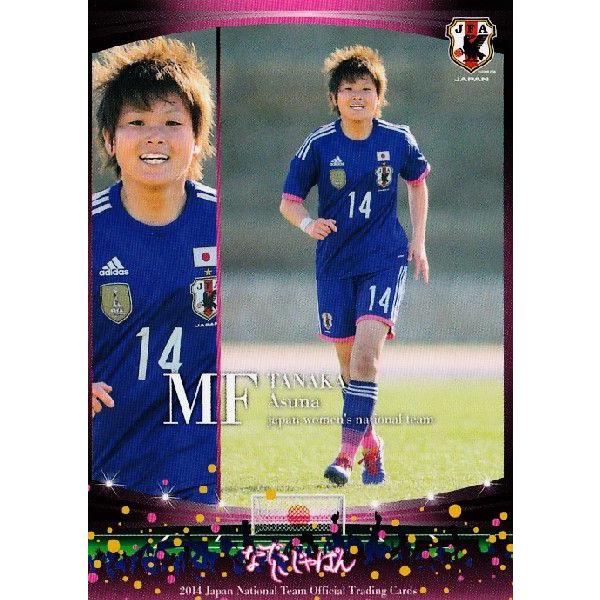 サッカー日本代表オフィシャルカード14 レギュラー なでしこジャパン 047 田中明日菜 Ffcフランクフルト ドイツ 14jpn Oc 047 スポーツカード ジャンバラヤ 通販 Yahoo ショッピング