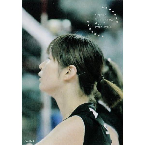 木村沙織」の人気商品一覧 | 安い商品を通販サイトから探す - 価格.com