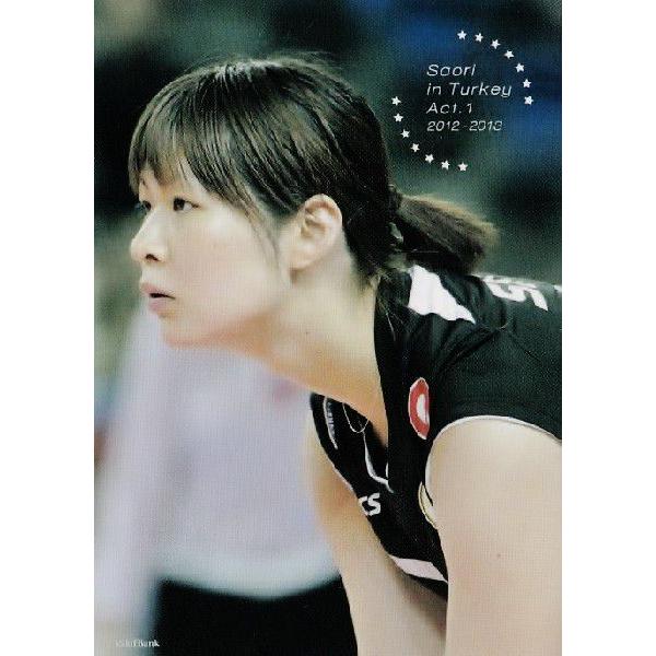 木村沙織」の人気商品一覧 | 安い商品を通販サイトから探す - 価格.com