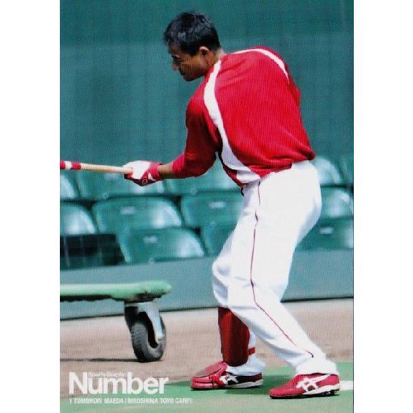 34 【前田智徳 (広島東洋カープ)】Number2014 アスリートカード 「背