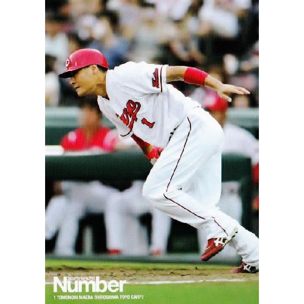 42 【前田智徳 (広島東洋カープ)】Number2014 アスリートカード 42 【前田智徳 (広島東洋カープ)】Number2014 アスリートカード