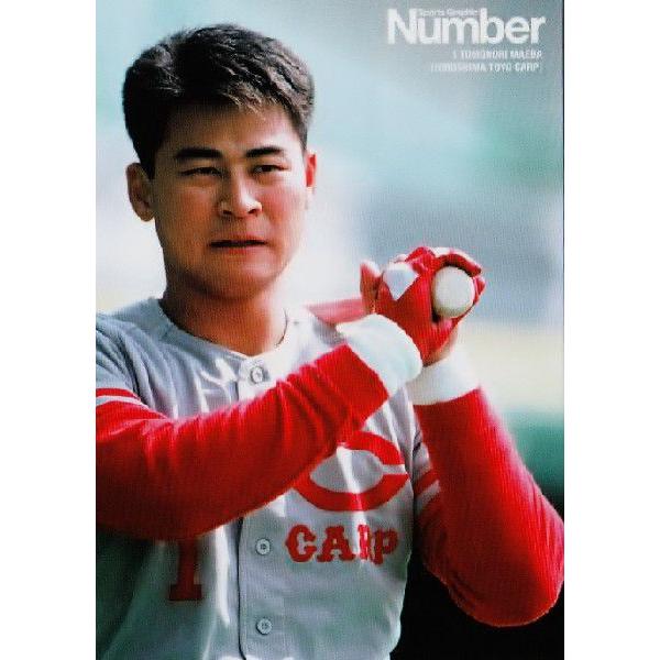 84 【前田智徳 (広島東洋カープ)】Number2014 アスリートカード 「背