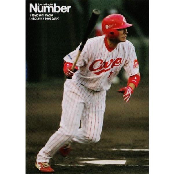 88 【前田智徳 (広島東洋カープ)】Number2014 アスリートカード 88 【前田智徳 (広島東洋カープ)】Number2014 アスリートカード