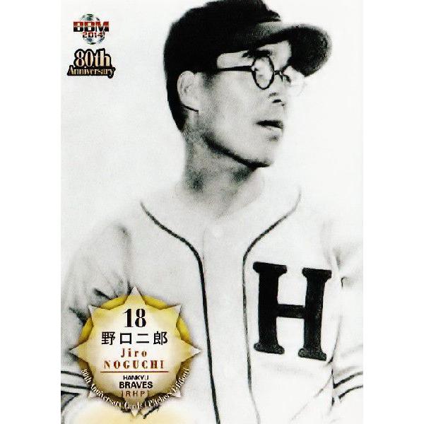 4 【野口二郎 (阪急ブレーブス)】BBM2014 プロ野球80周年カード 4 【野口二郎 (阪急ブレーブス)】BBM2014 プロ野球80周年カード