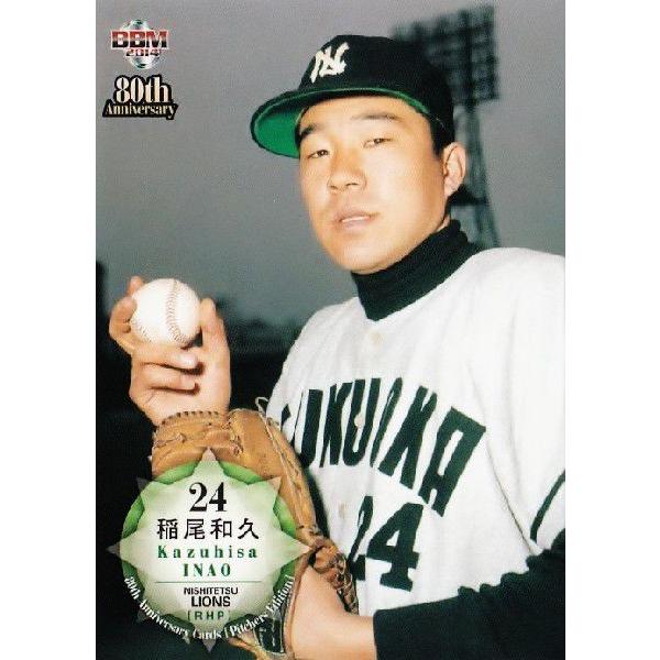 19 【稲尾和久 (西鉄ライオンズ)】BBM2014 プロ野球80周年 19 【稲尾和久 (西鉄ライオンズ)】BBM2014 プロ野球80周年