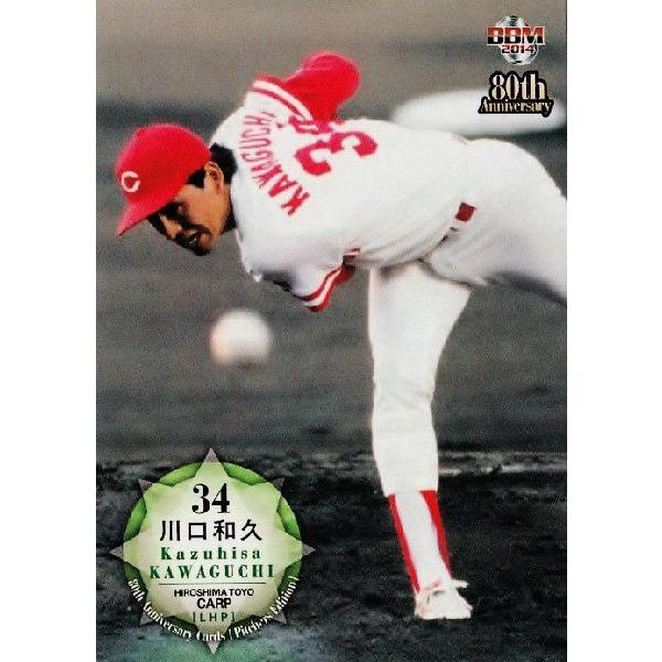 2026年最新】川口和久の人気アイテム - メルカリ 【美品サイン入り