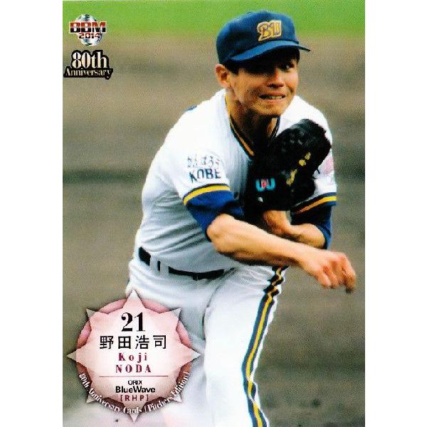 67 【野田浩司 (オリックス・ブルーウェーブ)】BBM2014 プロ野球 67 【野田浩司 (オリックス・ブルーウェーブ)】BBM2014 プロ野球