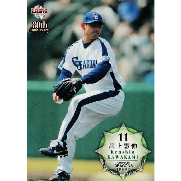 77 【川上憲伸 (中日ドラゴンズ)】BBM2014 プロ野球80周年 77 【川上憲伸 (中日ドラゴンズ)】BBM2014 プロ野球80周年